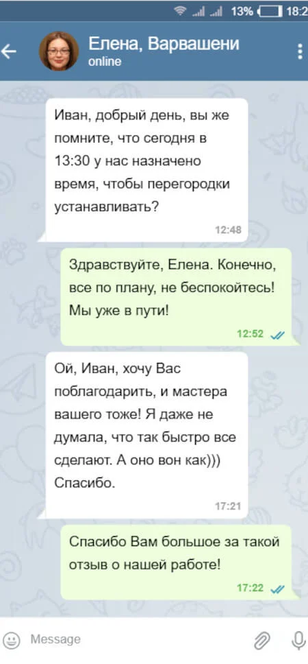 отзыв от Елена, Варвашени