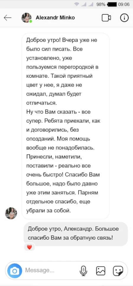 отзыв от Alexandr Minko