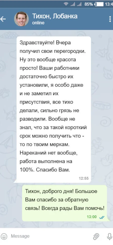 отзыв от Тихон, Лобонка