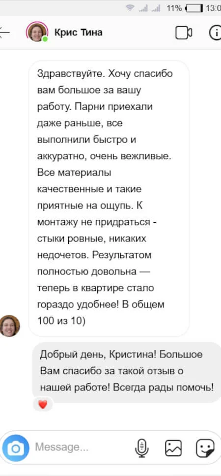 отзыв от Крис Тина