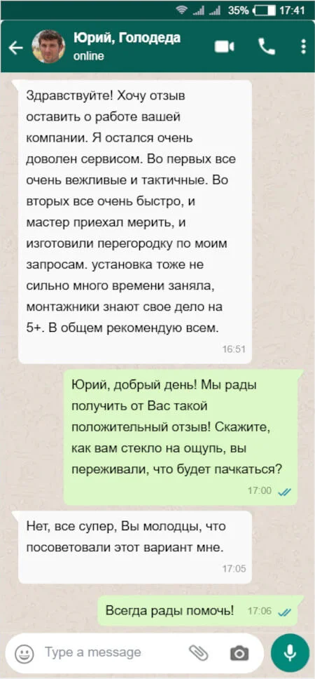 отзыв от Юрий, Голодеда