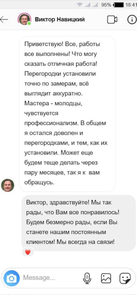 отзыв от Виктор Навицкий