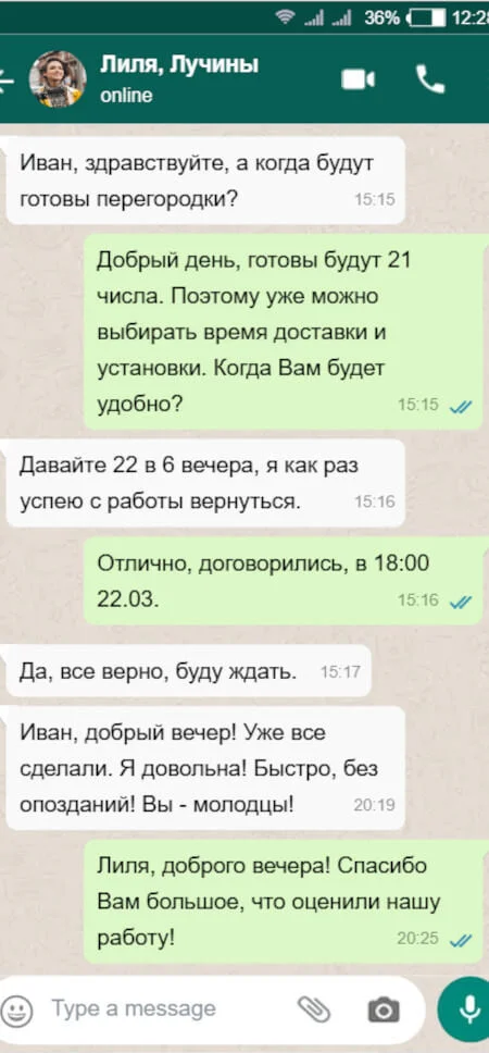 отзыв от Лиля, Лучины