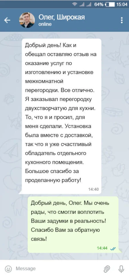 отзыв от Олег, Широкая